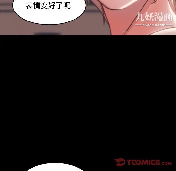《蜕变》漫画 第5話