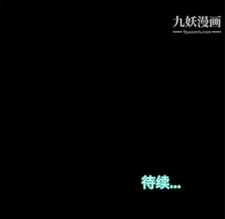 《蜕变》漫画 第5話