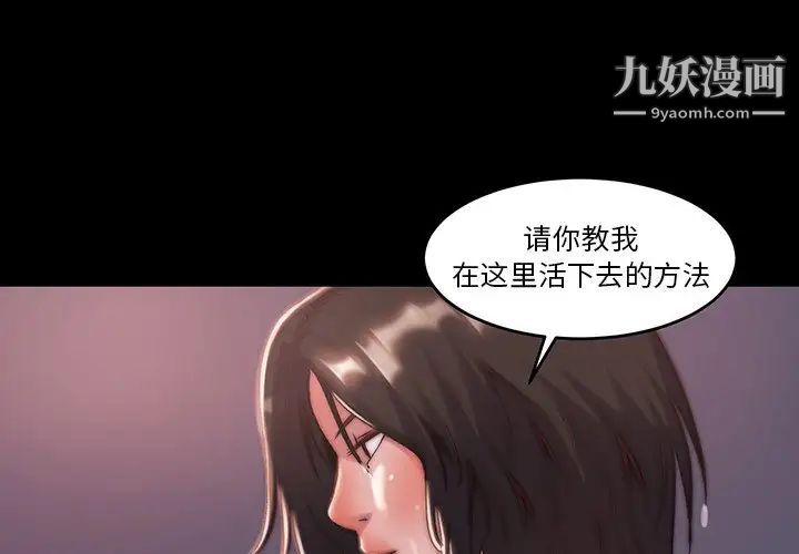 《蜕变》漫画 第6話