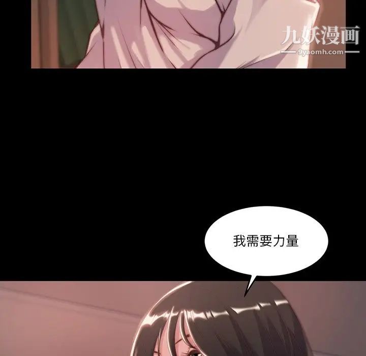 《蜕变》漫画 第6話