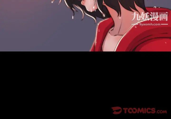 《蜕变》漫画 第6話