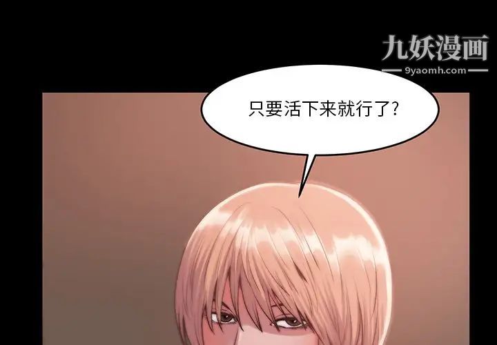 《蜕变》漫画 第6話