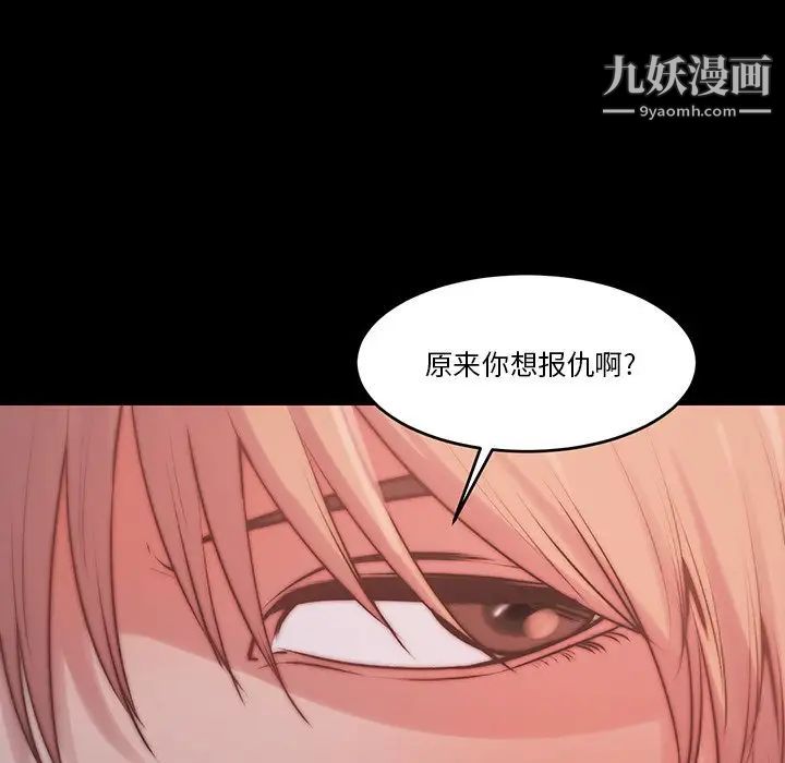 《蜕变》漫画 第6話