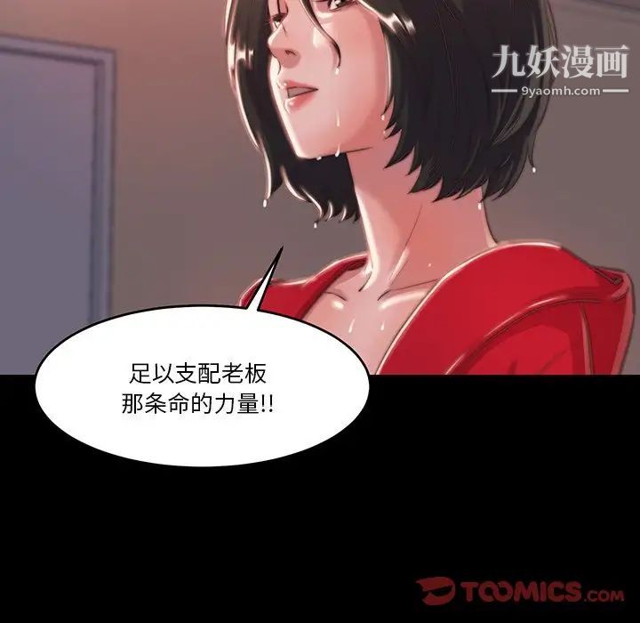 《蜕变》漫画 第6話