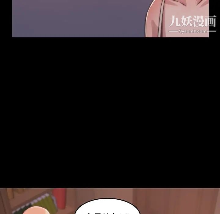 《蜕变》漫画 第6話