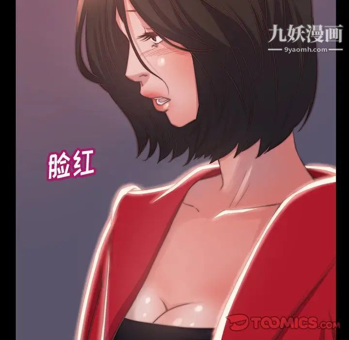 《蜕变》漫画 第6話