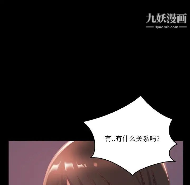 《蜕变》漫画 第6話