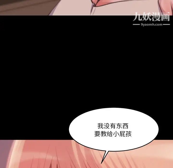 《蜕变》漫画 第6話
