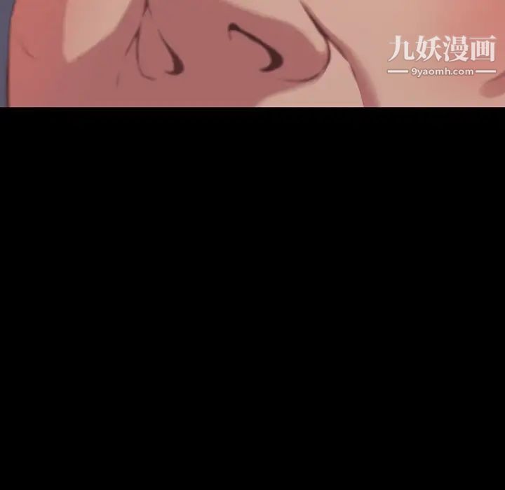 《蜕变》漫画 第6話