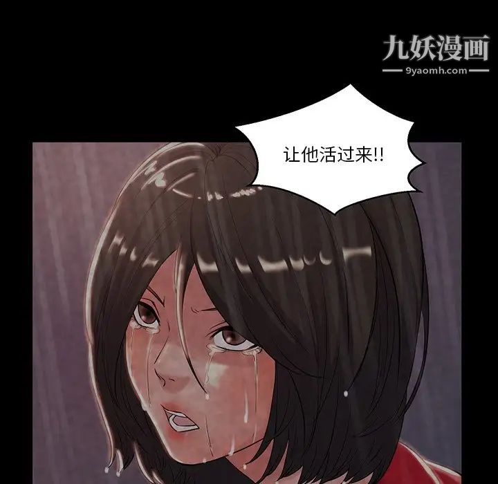 《蜕变》漫画 第6話