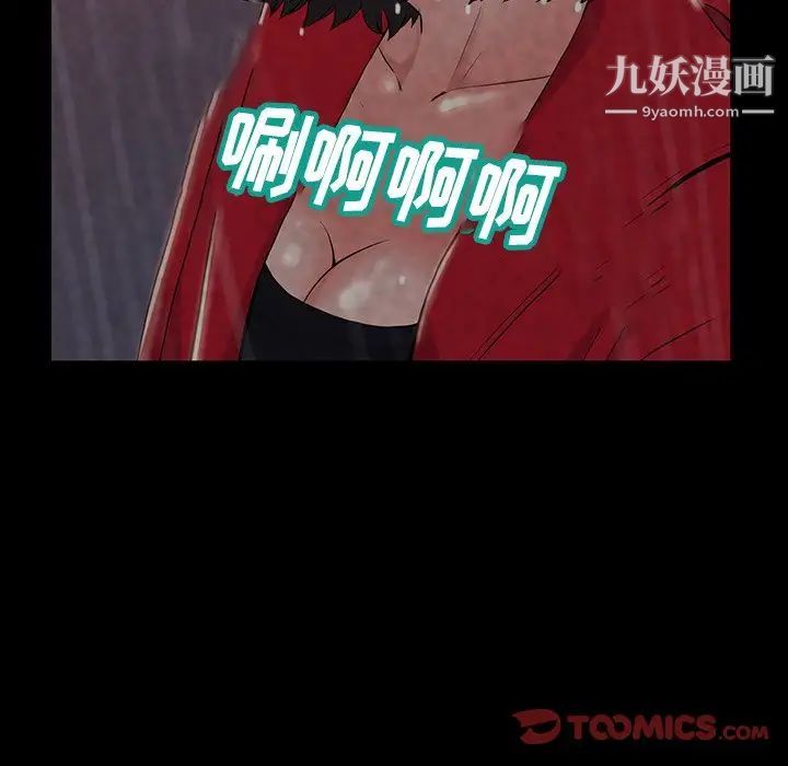 《蜕变》漫画 第6話