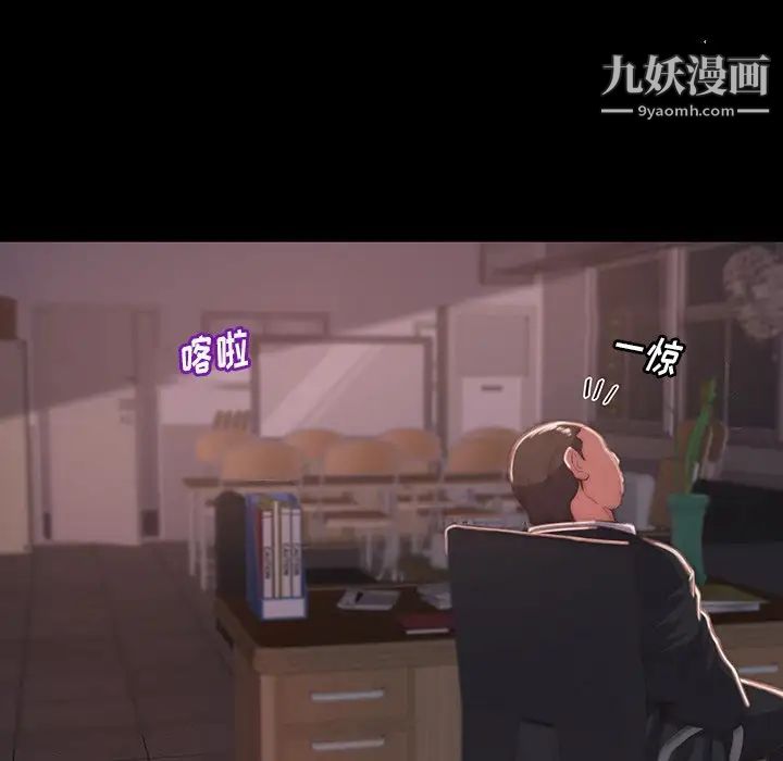 《蜕变》漫画 第6話