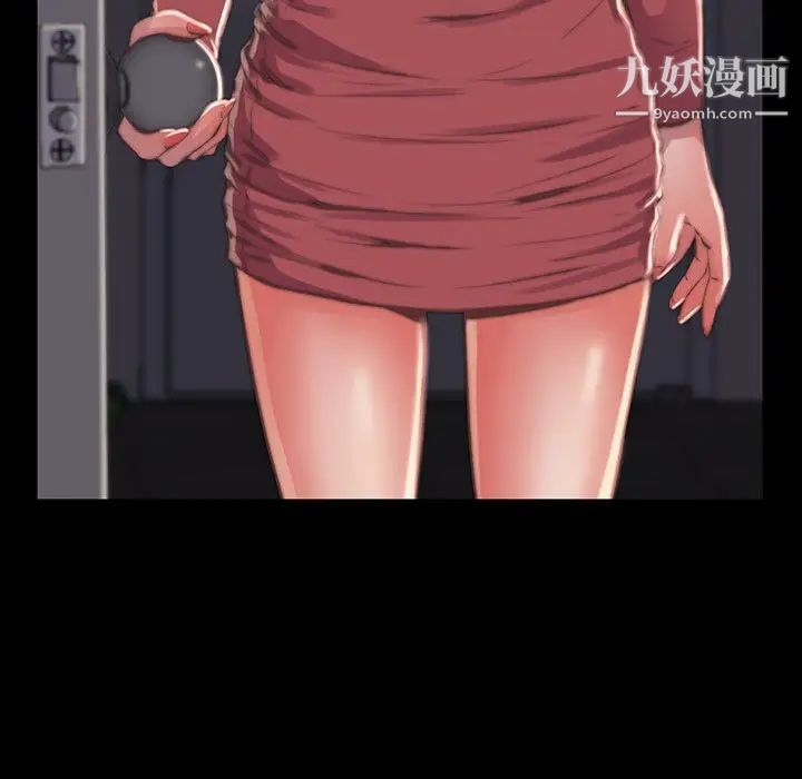 《蜕变》漫画 第6話