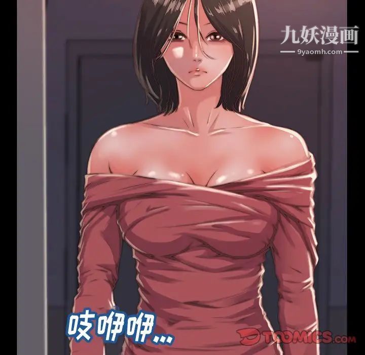 《蜕变》漫画 第6話