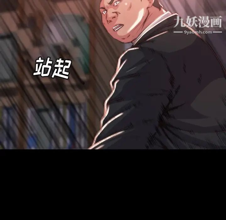 《蜕变》漫画 第6話