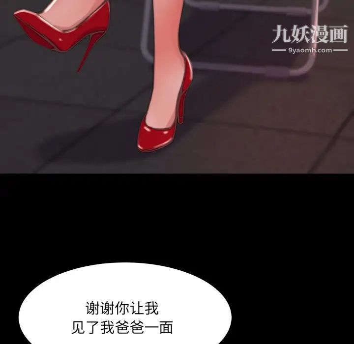 《蜕变》漫画 第6話