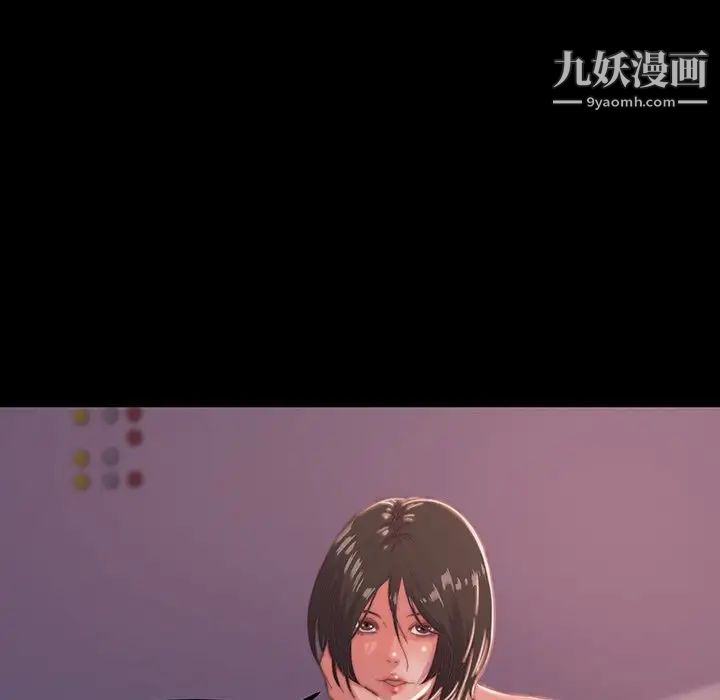《蜕变》漫画 第6話