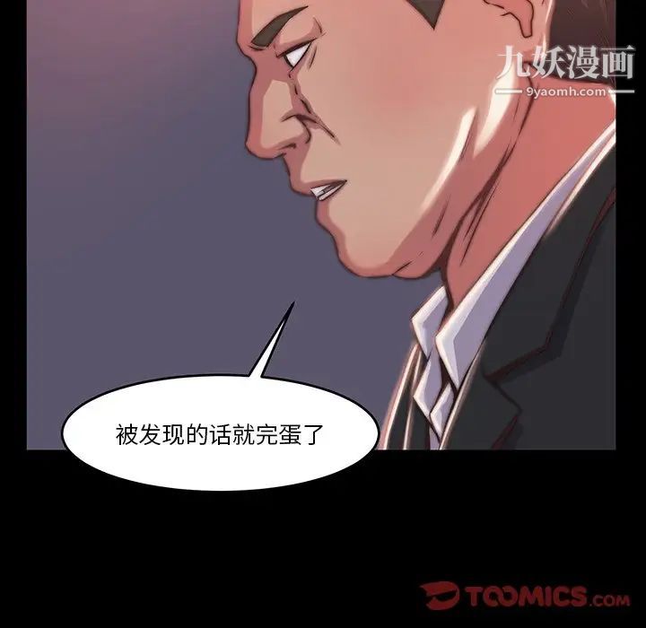 《蜕变》漫画 第6話