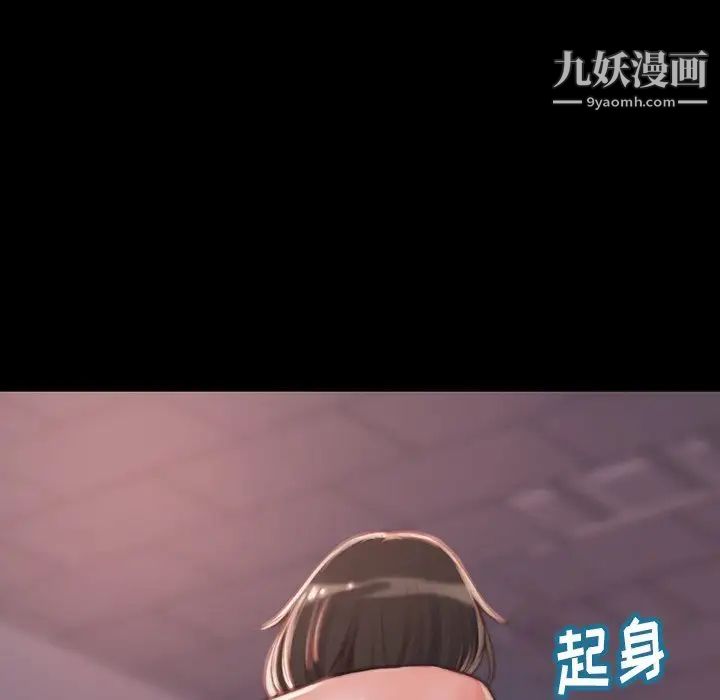 《蜕变》漫画 第6話