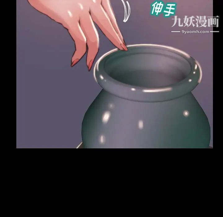 《蜕变》漫画 第6話