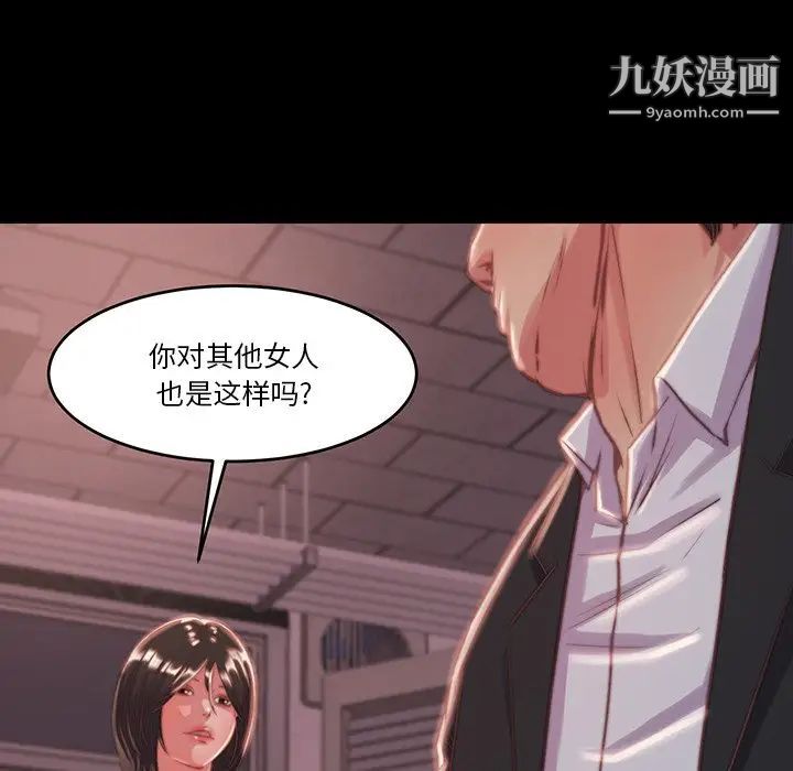 《蜕变》漫画 第6話