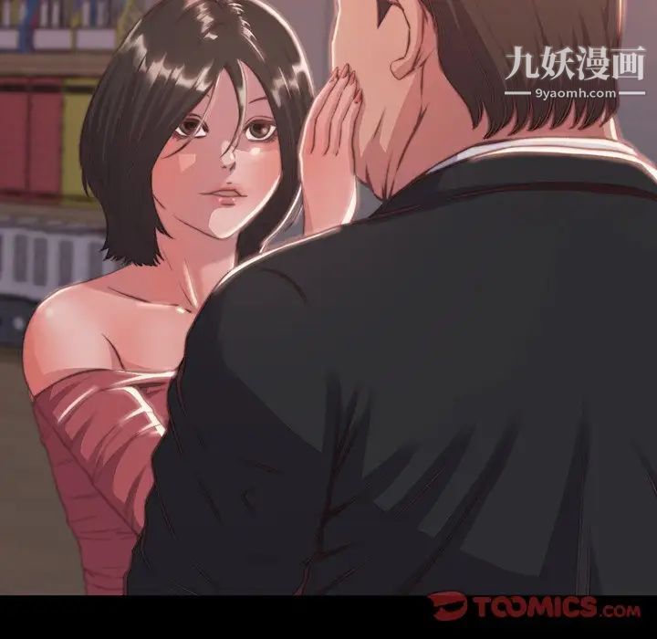 《蜕变》漫画 第6話