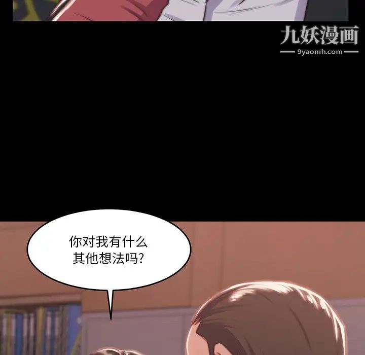 《蜕变》漫画 第6話