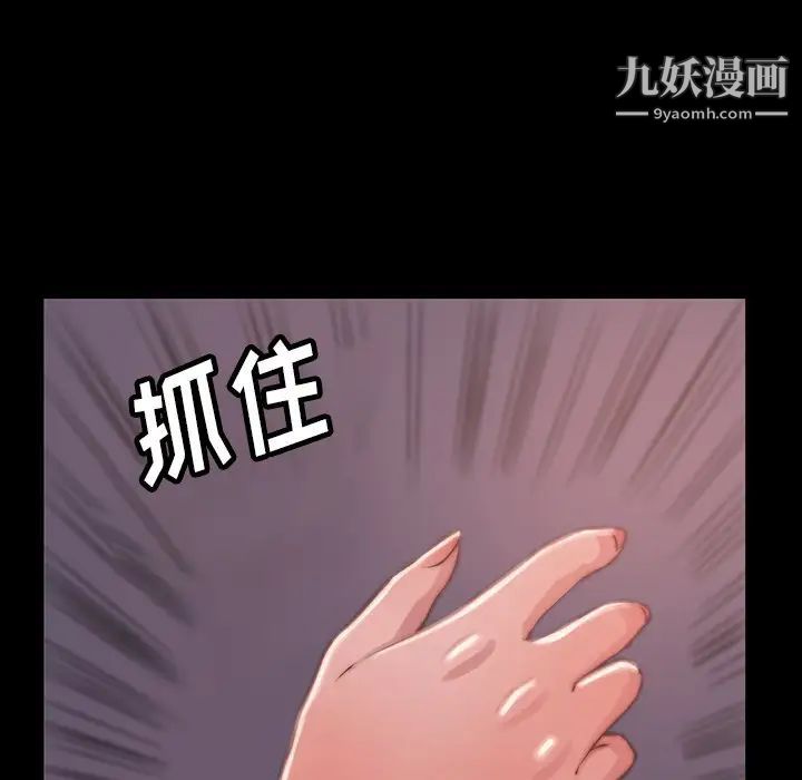 《蜕变》漫画 第6話