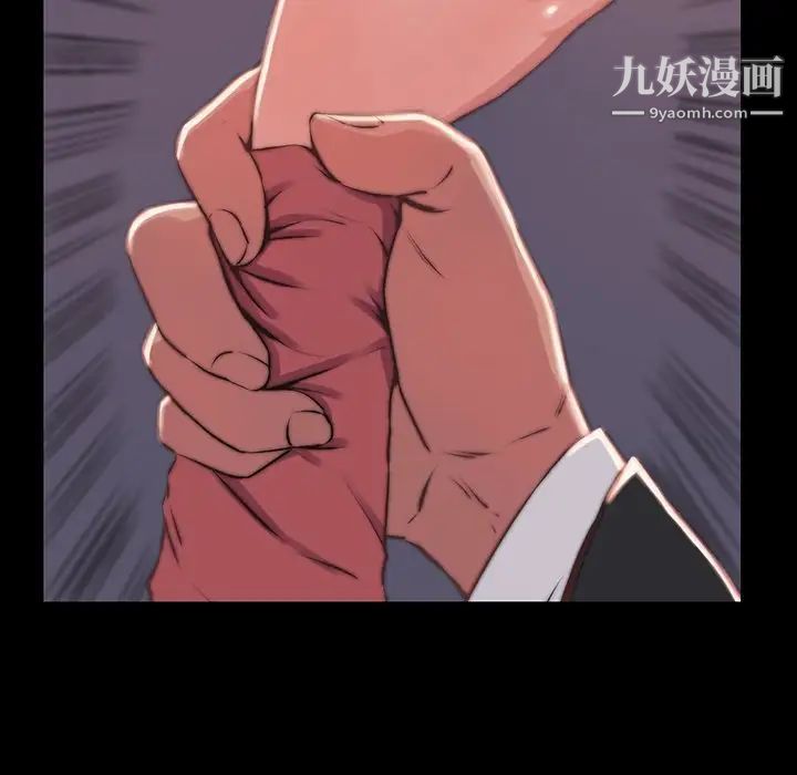 《蜕变》漫画 第6話