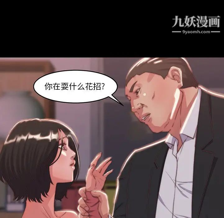 《蜕变》漫画 第6話