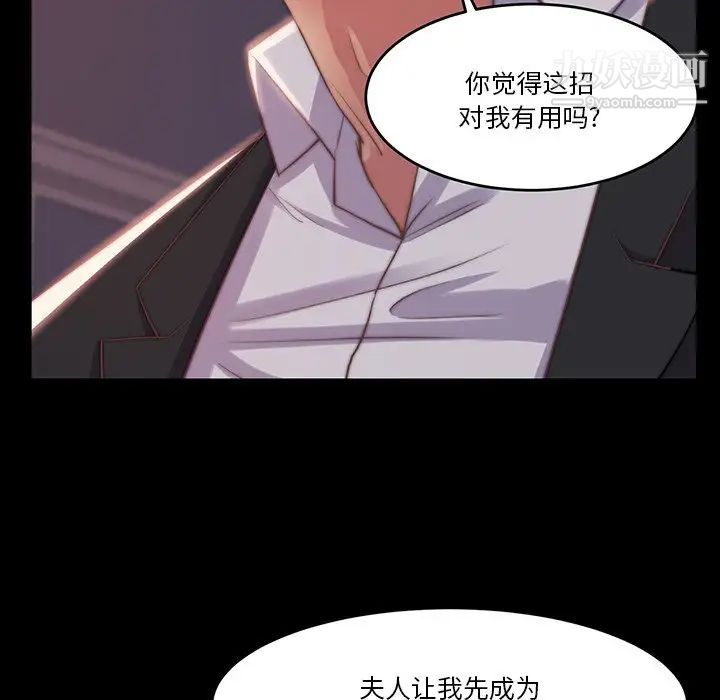 《蜕变》漫画 第6話