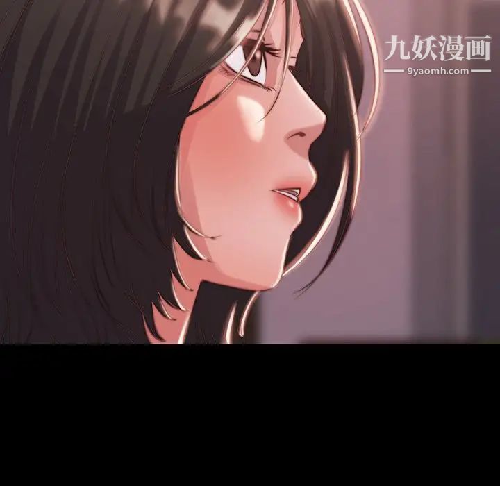 《蜕变》漫画 第6話