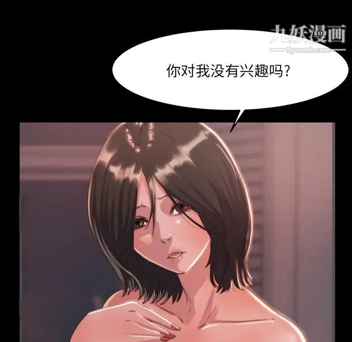 《蜕变》漫画 第6話