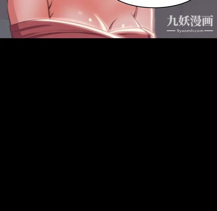 《蜕变》漫画 第6話