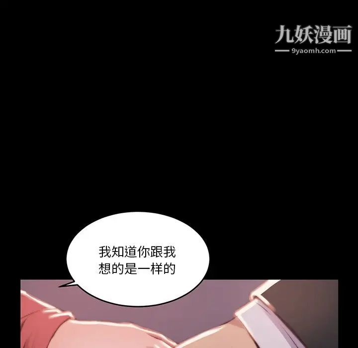 《蜕变》漫画 第6話