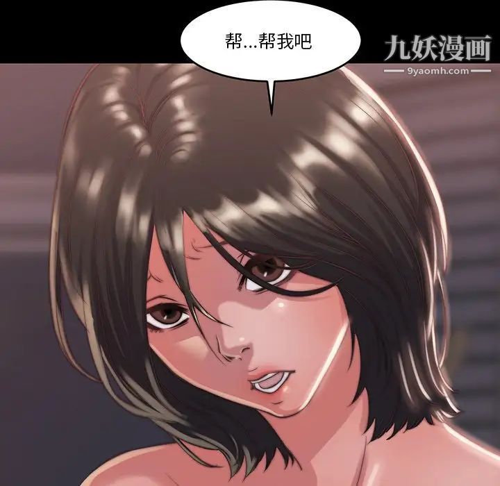 《蜕变》漫画 第6話