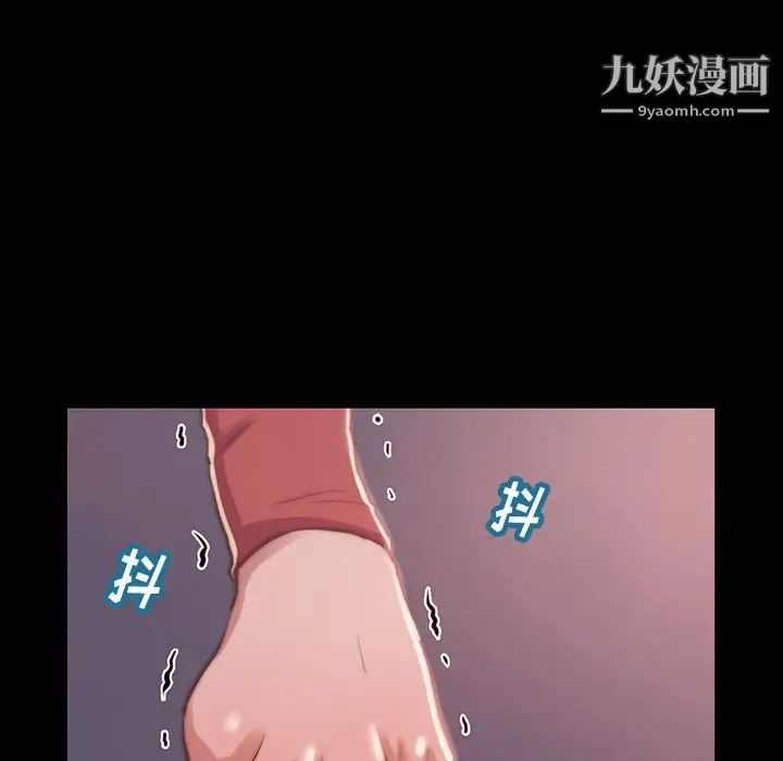 《蜕变》漫画 第6話