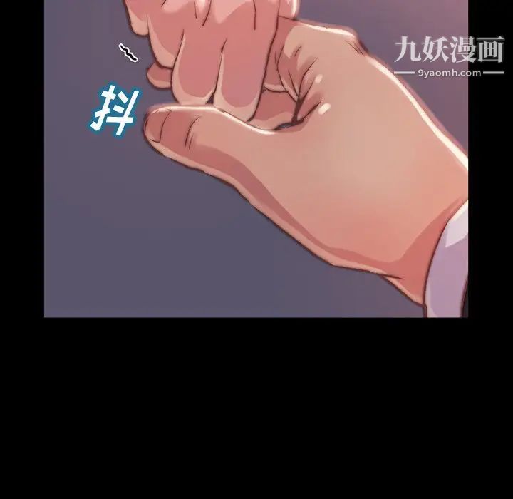 《蜕变》漫画 第6話