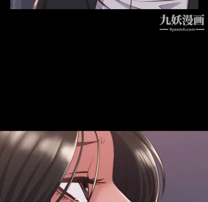 《蜕变》漫画 第6話