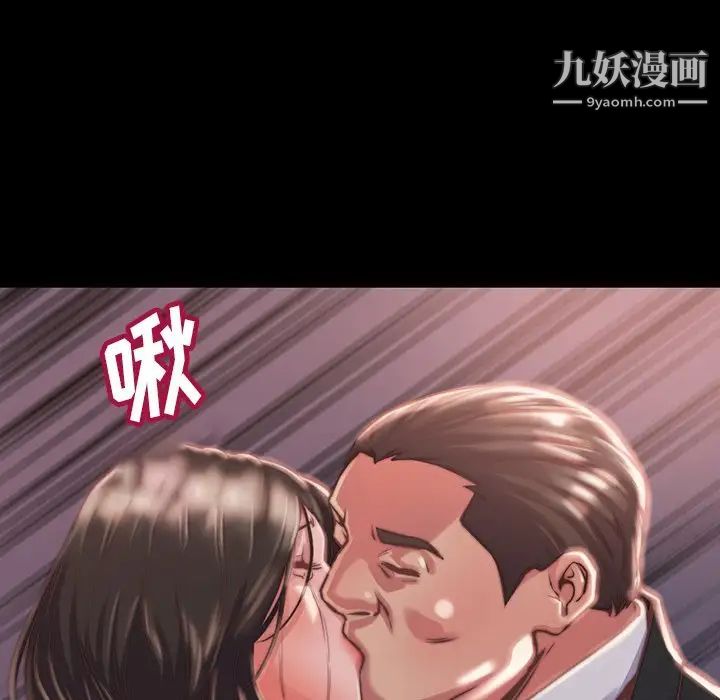 《蜕变》漫画 第6話