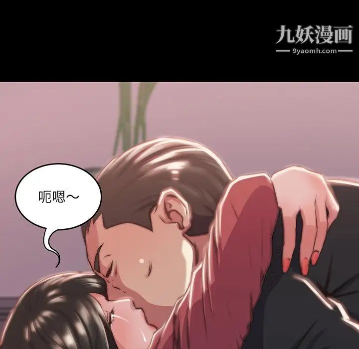 《蜕变》漫画 第6話