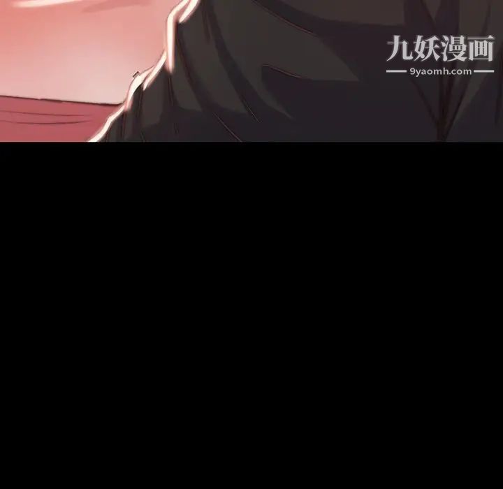 《蜕变》漫画 第6話