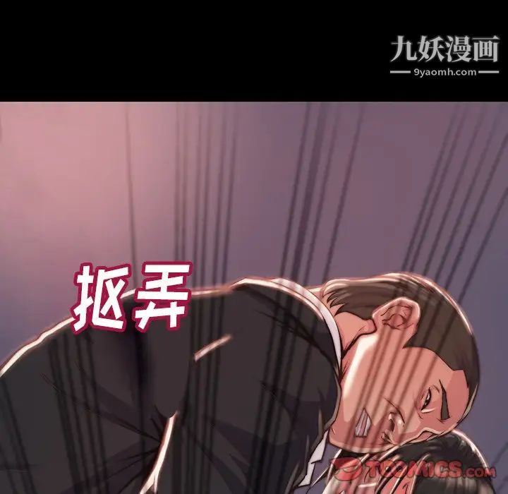 《蜕变》漫画 第6話