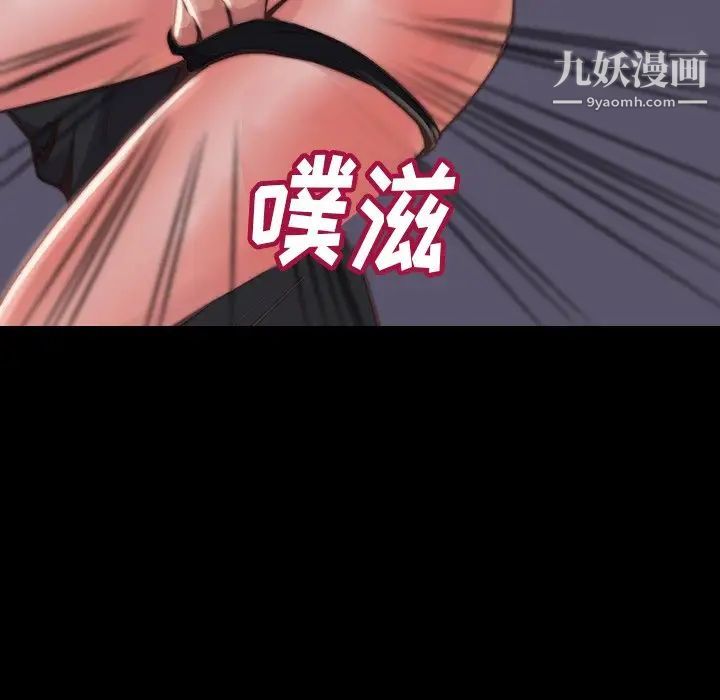《蜕变》漫画 第6話