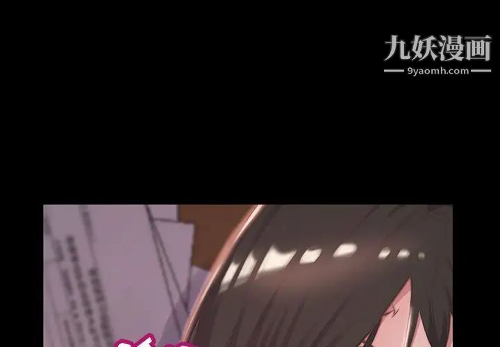《蜕变》漫画 第7話