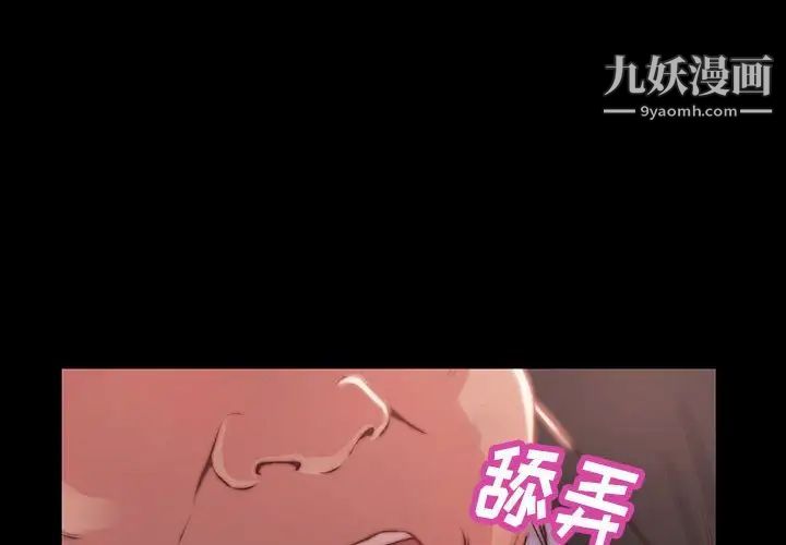《蜕变》漫画 第7話