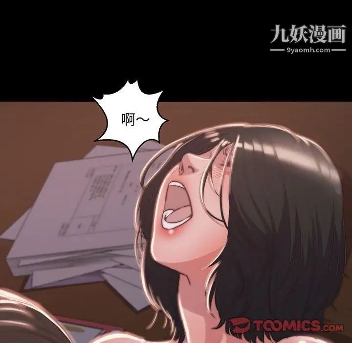 《蜕变》漫画 第7話