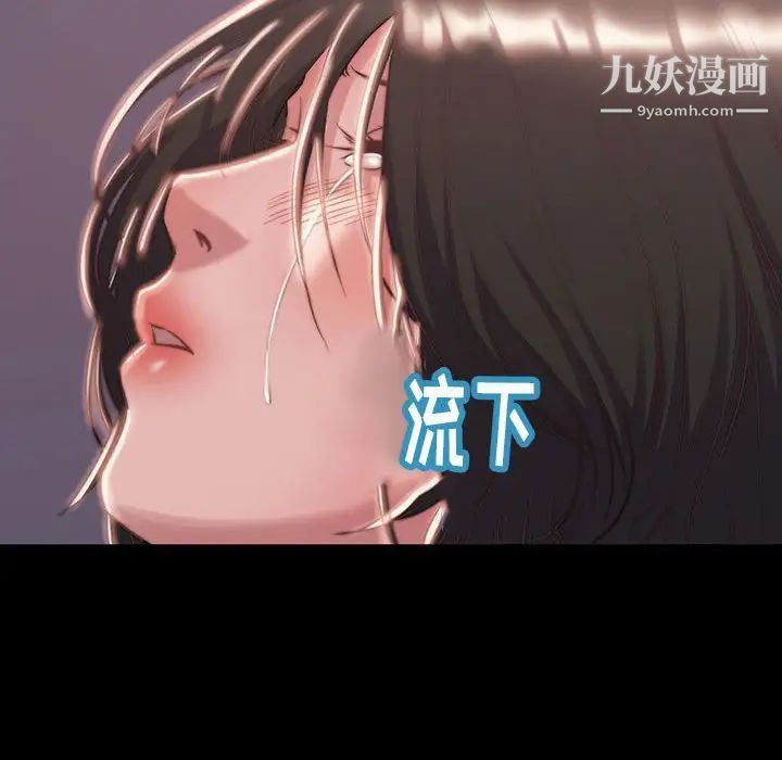 《蜕变》漫画 第7話