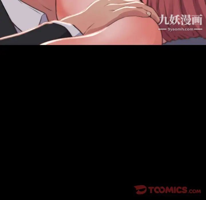 《蜕变》漫画 第7話