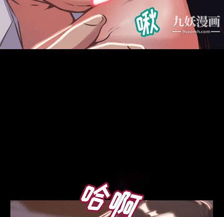 《蜕变》漫画 第7話